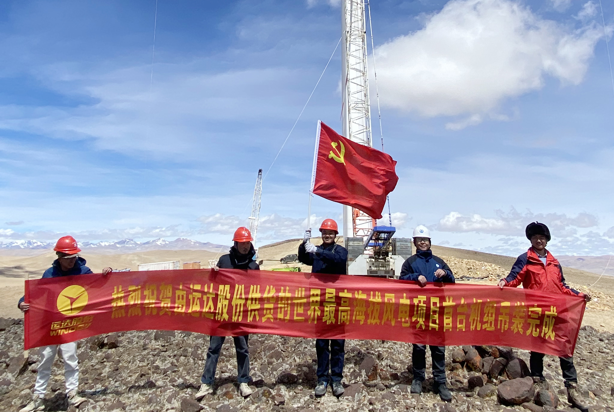 5139.1m，，，，，，必发bifa机组在天下最高海拔风电场顺遂吊装